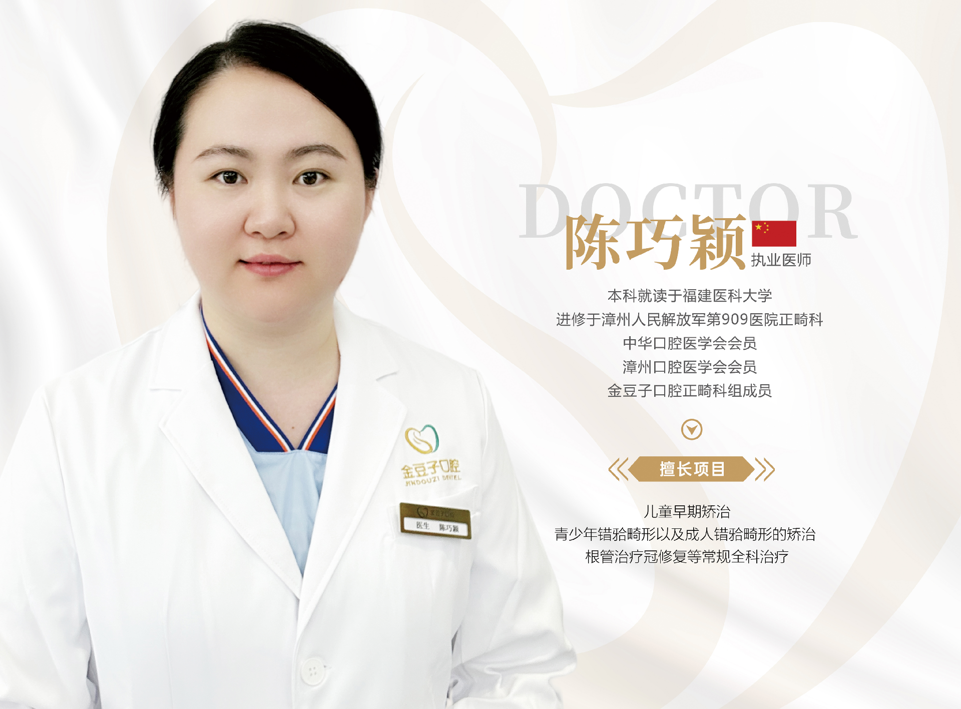 陈巧颖.png