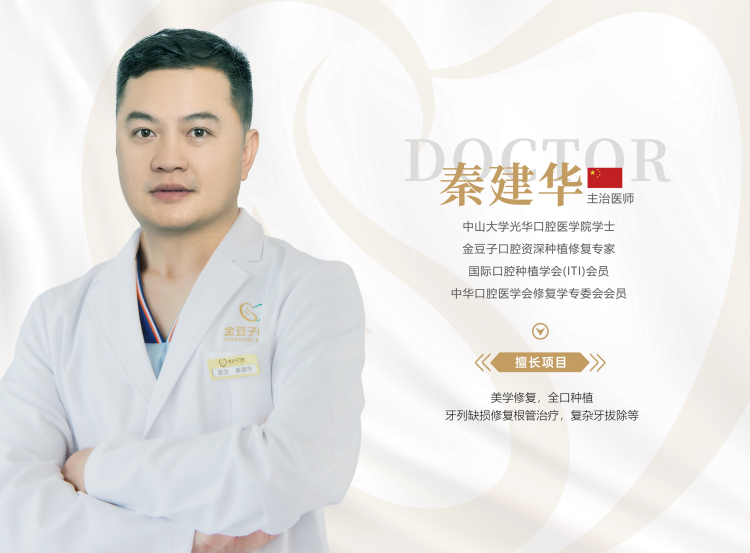 秦建华.png