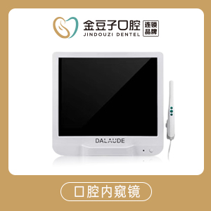 口腔内窥镜 拷贝.jpg