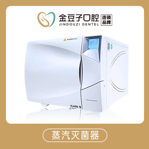 蒸汽灭菌器 拷贝.jpg
